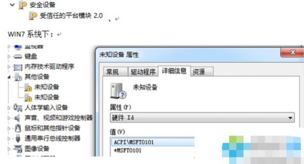 连接到系统的设备（连接到系统的设备没有起作用）-图1