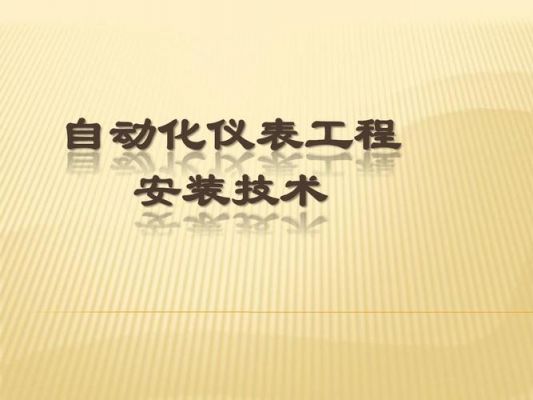 会自动化的标准(自动化的条件)-图2 会自动化的标准(自动化的条件)-图2