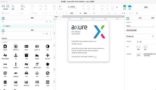 axure哪个版本好(axure软件介绍)-图2 axure哪个版本好(axure软件介绍)-图2