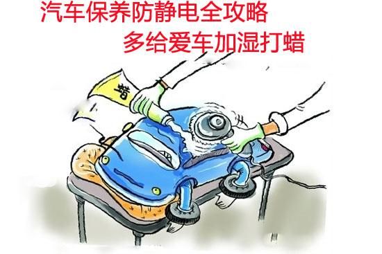 汽车电子静电防护标准(汽车防静电原理)-图3 汽车电子静电防护标准(汽车防静电原理)-图3