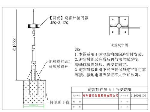 避雷针安装规范标准(避雷针安装规范标准要求)-图2 避雷针安装规范标准(避雷针安装规范标准要求)-图2
