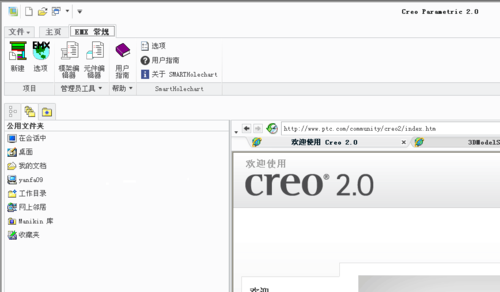 creo3.0哪个稳定(creo30配置要求)-图1 creo3.0哪个稳定(creo30配置要求)-图1