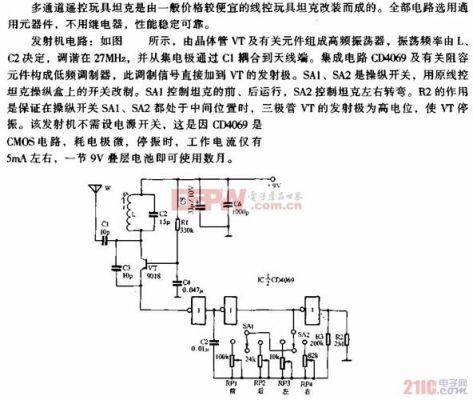 玩具电路怎么连接(玩具电路图)-图2 玩具电路怎么连接(玩具电路图)-图2