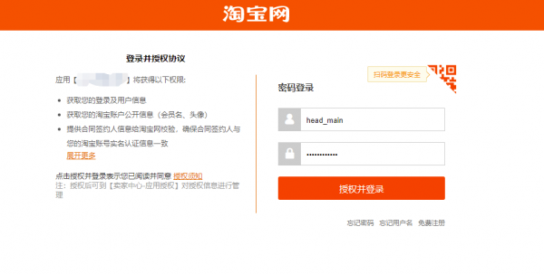 淘宝要求客户的设备（手机淘宝要求授权设备信息）