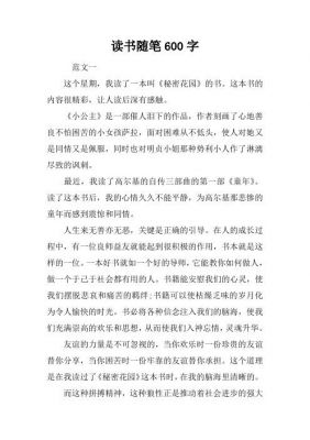 哪个随笔网火(好用的随笔)-图3 哪个随笔网火(好用的随笔)-图3