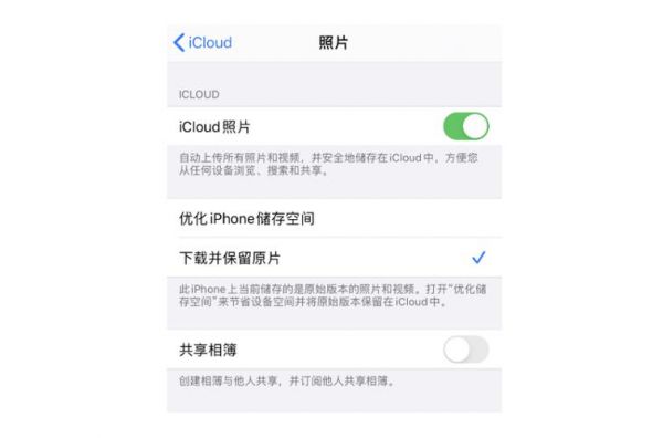 icloud区分不同设备照片(icloud其他设备照片不同步)-图3 icloud区分不同设备照片(icloud其他设备照片不同步)-图3