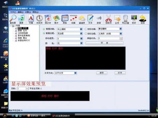 电子屏怎么设置参数(电子屏怎么调)-图1 电子屏怎么设置参数(电子屏怎么调)-图1
