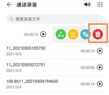 手机通话皮肤怎么设置在哪个文件夹(通话记录皮肤怎么调)-图1 手机通话皮肤怎么设置在哪个文件夹(通话记录皮肤怎么调)-图1