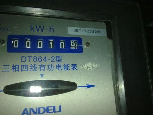 变电所电表怎么算(变电所电表怎么算电量)-图2 变电所电表怎么算(变电所电表怎么算电量)-图2