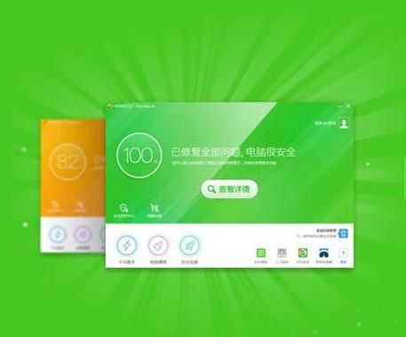 360安全卫士和电脑管家哪个好用(360安全卫士和电脑管家哪个更好用)-图1 360安全卫士和电脑管家哪个好用(360安全卫士和电脑管家哪个更好用)-图1