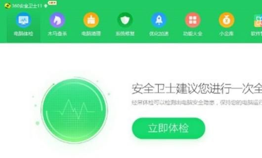 360安全卫士和电脑管家哪个好用(360安全卫士和电脑管家哪个更好用)-图2 360安全卫士和电脑管家哪个好用(360安全卫士和电脑管家哪个更好用)-图2