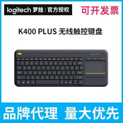 罗技键盘切换不同设备(罗技键盘如何切换设备)-图2 罗技键盘切换不同设备(罗技键盘如何切换设备)-图2