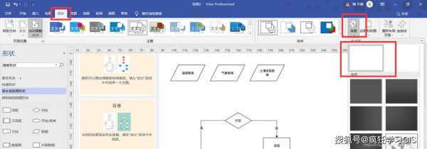 visio怎么画芯片内部构造（visio画硬件图）