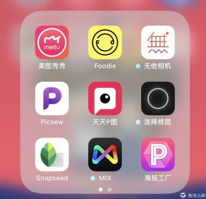 修饰照片的app哪个好用(修饰照片的app哪个好用点)-图1 修饰照片的app哪个好用(修饰照片的app哪个好用点)-图1