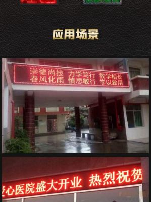怎么形容led显示屏(led显示屏效果形容)-图2 怎么形容led显示屏(led显示屏效果形容)-图2