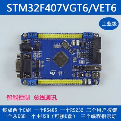 stm32哪个型号（stm32哪个型号可以读写U盘）