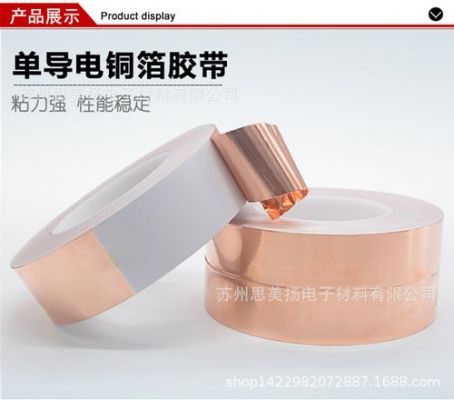 铜箔胶带品质技术标准（铜箔胶带型号）