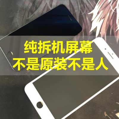 换外屏设备（换外屏会失败吗）