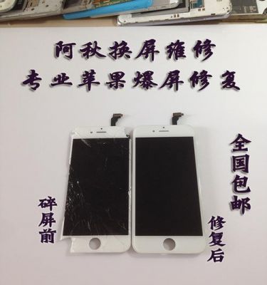 换外屏设备(换外屏会失败吗)-图2 换外屏设备(换外屏会失败吗)-图2