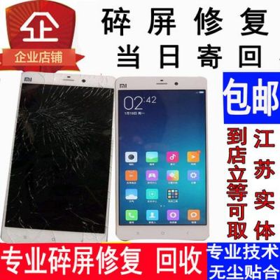 换外屏设备(换外屏会失败吗)-图3 换外屏设备(换外屏会失败吗)-图3