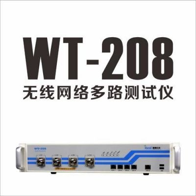 wifi信号测试设备(wifi信号测试仪器)-图2 wifi信号测试设备(wifi信号测试仪器)-图2