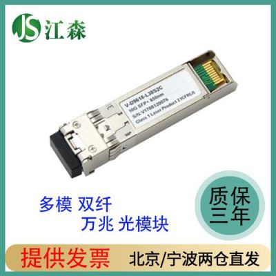 光模块设备(光模块设备公司)-图2 光模块设备(光模块设备公司)-图2