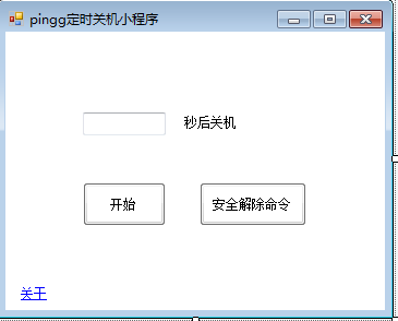 怎么制作关机的程序(如何制作关机程序)-图2 怎么制作关机的程序(如何制作关机程序)-图2