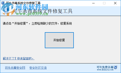 修复系统哪个好用吗(系统修复软件哪个好用)-图2 修复系统哪个好用吗(系统修复软件哪个好用)-图2