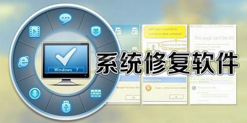 修复系统哪个好用吗(系统修复软件哪个好用)-图1 修复系统哪个好用吗(系统修复软件哪个好用)-图1