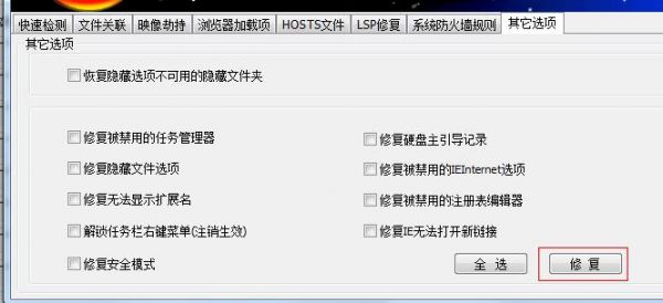 修复系统哪个好用吗(系统修复软件哪个好用)-图3 修复系统哪个好用吗(系统修复软件哪个好用)-图3