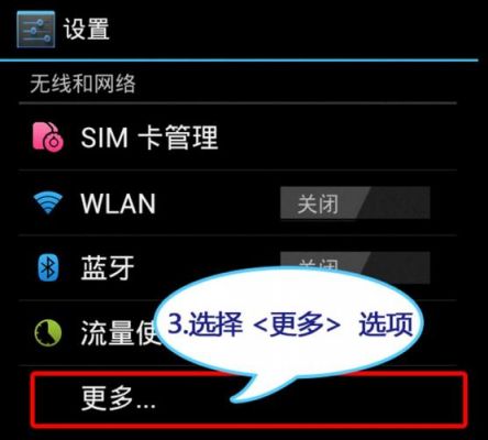 wifi热点设备(热点链接设备)-图2 wifi热点设备(热点链接设备)-图2