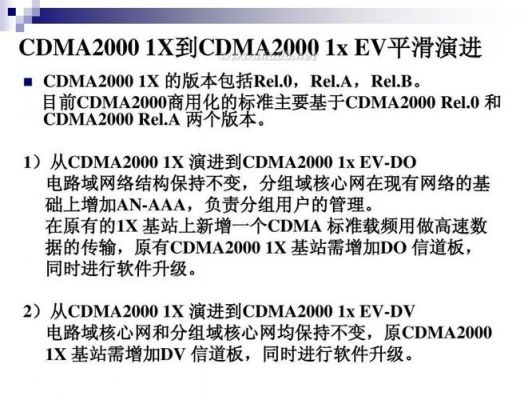 cdma2000测试标准(cdma2000的2000是什么意思)-图1 cdma2000测试标准(cdma2000的2000是什么意思)-图1