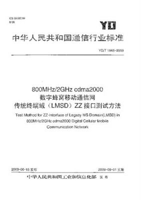 cdma2000测试标准(cdma2000的2000是什么意思)-图3 cdma2000测试标准(cdma2000的2000是什么意思)-图3