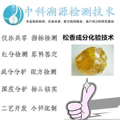 松香型助焊剂检测标准（助焊剂松香的作用是什么）
