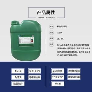 松香型助焊剂检测标准(助焊剂松香的作用是什么)-图2 松香型助焊剂检测标准(助焊剂松香的作用是什么)-图2