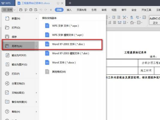 Docx与doc哪个好（doc和docx文档哪个好）