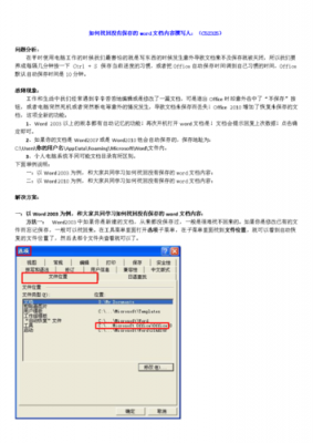 Docx与doc哪个好(doc和docx文档哪个好)-图2 Docx与doc哪个好(doc和docx文档哪个好)-图2