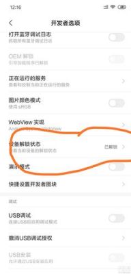 MIUI几开始设备锁(miui10设备锁定怎么解除)-图3 MIUI几开始设备锁(miui10设备锁定怎么解除)-图3