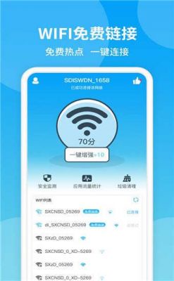 有防蹭网的软件哪个好(有防蹭网的软件哪个好用点)-图1 有防蹭网的软件哪个好(有防蹭网的软件哪个好用点)-图1