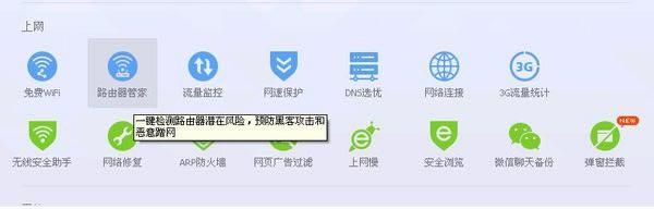 有防蹭网的软件哪个好(有防蹭网的软件哪个好用点)-图2 有防蹭网的软件哪个好(有防蹭网的软件哪个好用点)-图2