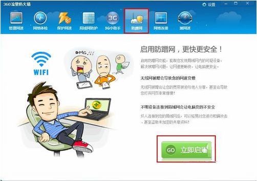 有防蹭网的软件哪个好(有防蹭网的软件哪个好用点)-图3 有防蹭网的软件哪个好(有防蹭网的软件哪个好用点)-图3