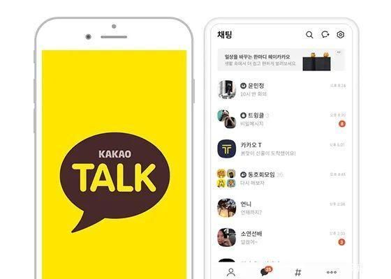 韩国版微信kakaotalk与韩国的哪个门户网站合并（韩国版微信叫什么）