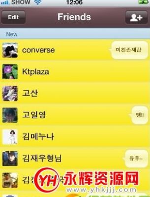 韩国版微信kakaotalk与韩国的哪个门户网站合并（韩国版微信叫什么）-图3
