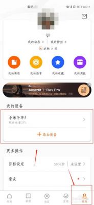 怎么绑定小米智能家庭设备(小米智能家庭怎么添加设备)-图2 怎么绑定小米智能家庭设备(小米智能家庭怎么添加设备)-图2