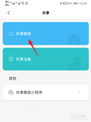 怎么绑定小米智能家庭设备(小米智能家庭怎么添加设备)-图3 怎么绑定小米智能家庭设备(小米智能家庭怎么添加设备)-图3