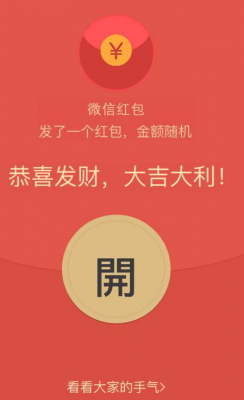 微信哪个版本可以抢红包（微信抢红包最好用的一款软件是什么）