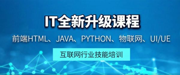 哪个学校it专业和app专业(it学校哪个好些)-图3 哪个学校it专业和app专业(it学校哪个好些)-图3