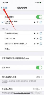 iphonewifi密码安全性选哪个(苹果手机wifi安全性低连接不上怎么办)-图1 iphonewifi密码安全性选哪个(苹果手机wifi安全性低连接不上怎么办)-图1