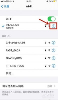 iphonewifi密码安全性选哪个(苹果手机wifi安全性低连接不上怎么办)-图2 iphonewifi密码安全性选哪个(苹果手机wifi安全性低连接不上怎么办)-图2