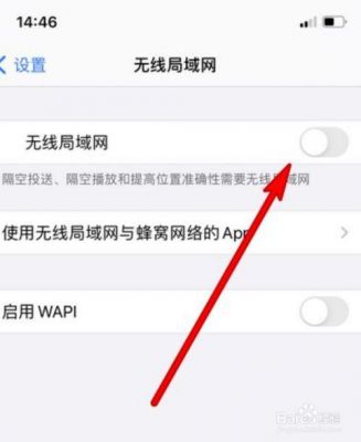 iphonewifi密码安全性选哪个(苹果手机wifi安全性低连接不上怎么办)-图3 iphonewifi密码安全性选哪个(苹果手机wifi安全性低连接不上怎么办)-图3